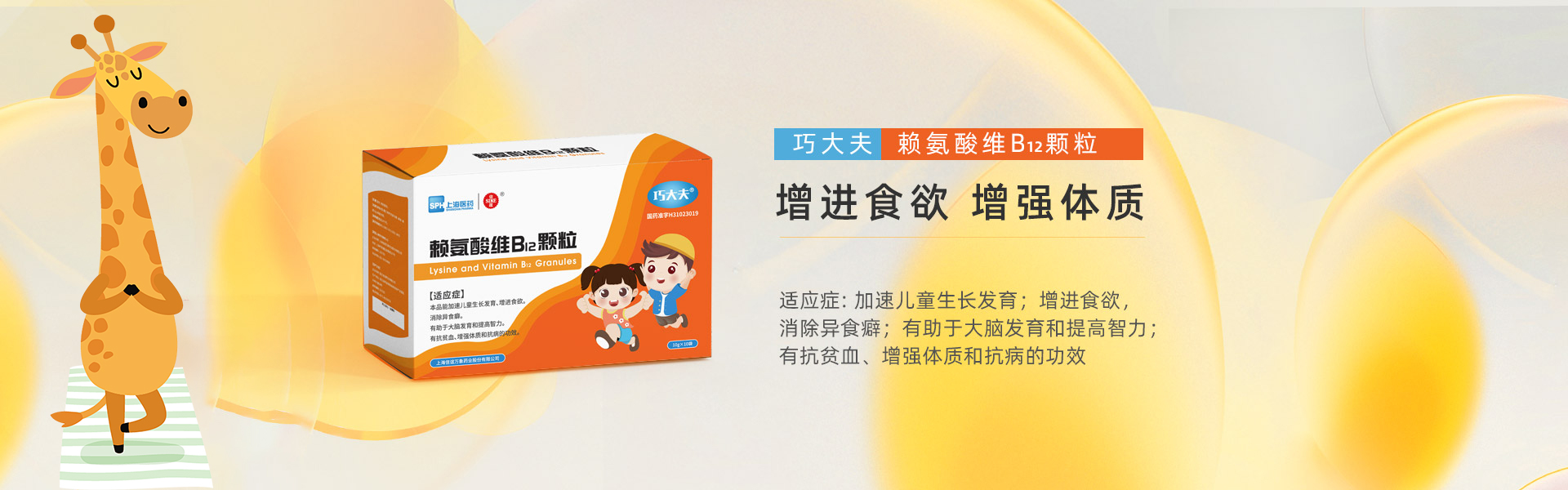 賴氨酸維B12顆粒